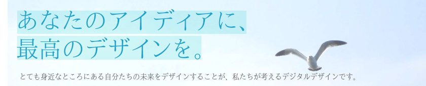 ＷＥＢ制作は株式会社ＦＳコンサルティングへ