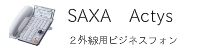 ＳＡＸＡホームテレフォン　アクティスⅡ