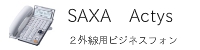 SAXAホームテレフォン アクティスⅡ